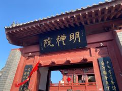 -开封府