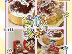 -流酥可心·牛乳蛋糕商店(禾祥西路店)