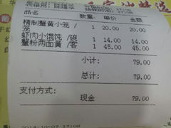 android_upload_pic-王家沙点心店(南京西路总店)