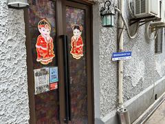 -永兴餐厅(复兴中路店)