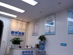 -新甲连锁灰指甲·甲沟炎·鸡眼(黑龙江路店)