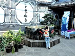 -璞真扎染博物馆