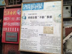 -高记清香园绝味不翻汤