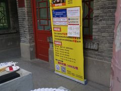 -关中书院