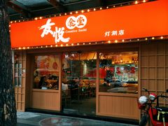 门面-友悦食堂(灯湖店)