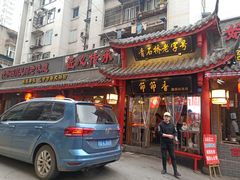 门面-节节香.成都非遗肥肠粉(总店)