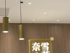 -奈雪的茶(湖滨银泰in77C区PRO店)