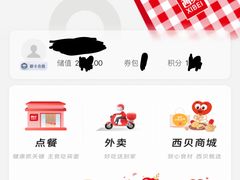 -西贝(枫蓝国际购物中心店)