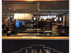 -上海人家花樣年华(中山公园店)
