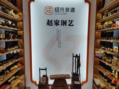 -绍兴书圣故里景区