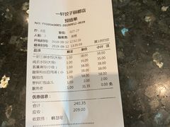 账单-一轩饺子馆(丽都店)