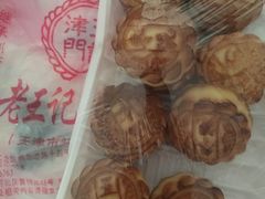 -老王记糕干(养鱼池路店)