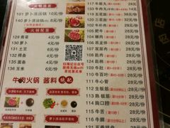 菜单-八合里牛肉火锅(八合里总店)