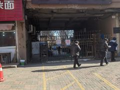 -大姨捞面(新安花园店)