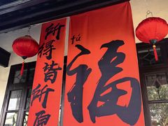 -绮园景区