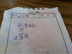 账单-龙记桂林米粉(财满街店)