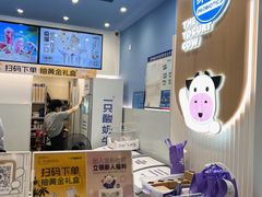 -一只酸奶牛(春熙路店)