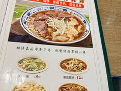 -直隶安家牛肉罩饼(建华店)