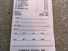 账单-南小馆(迪士尼小镇店)