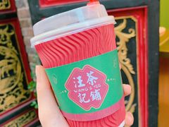 姜母青砖茶-汪玉霞(汉口里店)