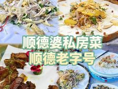 -凯盈阁·顺德私房菜·桑拿鸡
