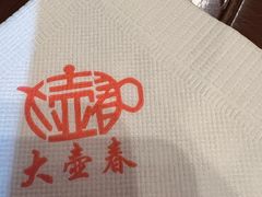 -大壶春生煎(四川中路店)