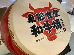 -NIUAN牛庵·日式和牛烧肉(恒隆店)