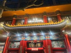 -葛记焖饼(伏牛路店)