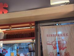 -膳心记-明火四宝煲仔饭(燕南店)