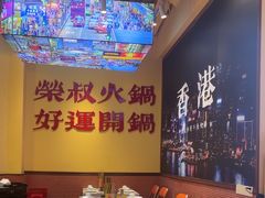 -荣叔港式沙嗲牛肉火锅(正佳潮流店)
