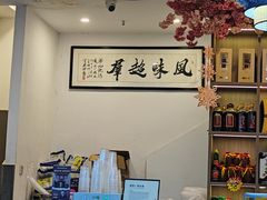 -梁记大排档·烧烤龙虾·炒菜(岱山店)