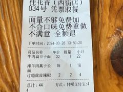 -桂花香手工面(鼓楼店)