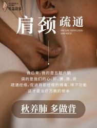 点击看大图 -半岛故事·法儿曼抗衰·indiba中心