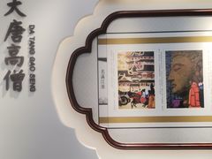 -东渡苑景区