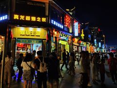 -东西巷