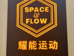 -VLines耀能运动Space&Flow(国贸店)