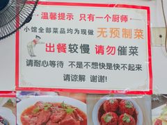 -巧味小馆