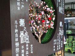 -如轩·海鲜砂锅粥·潮汕菜(小榄店)