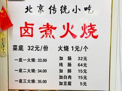 -陈记卤煮小肠