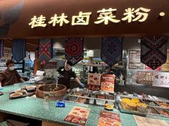 -水平有限广西米粉·广西风味集(五道口店)
