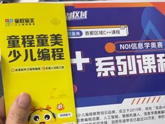 -童程童美·信息学竞赛·机器人编程·少儿编程(五棵松万达校区)