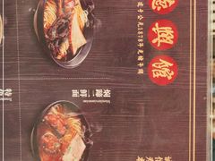 -德兴馆(广东路总店)