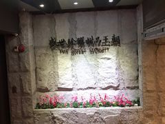 -糖朝(尖沙咀店)