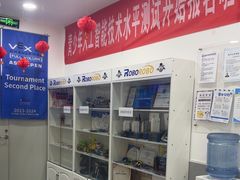 -乐博乐博少儿编程·机器人编程·信息学竞赛(未央校区)