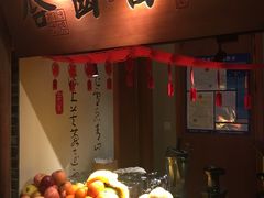 -二十八里太湖船菜(吉祥路店)