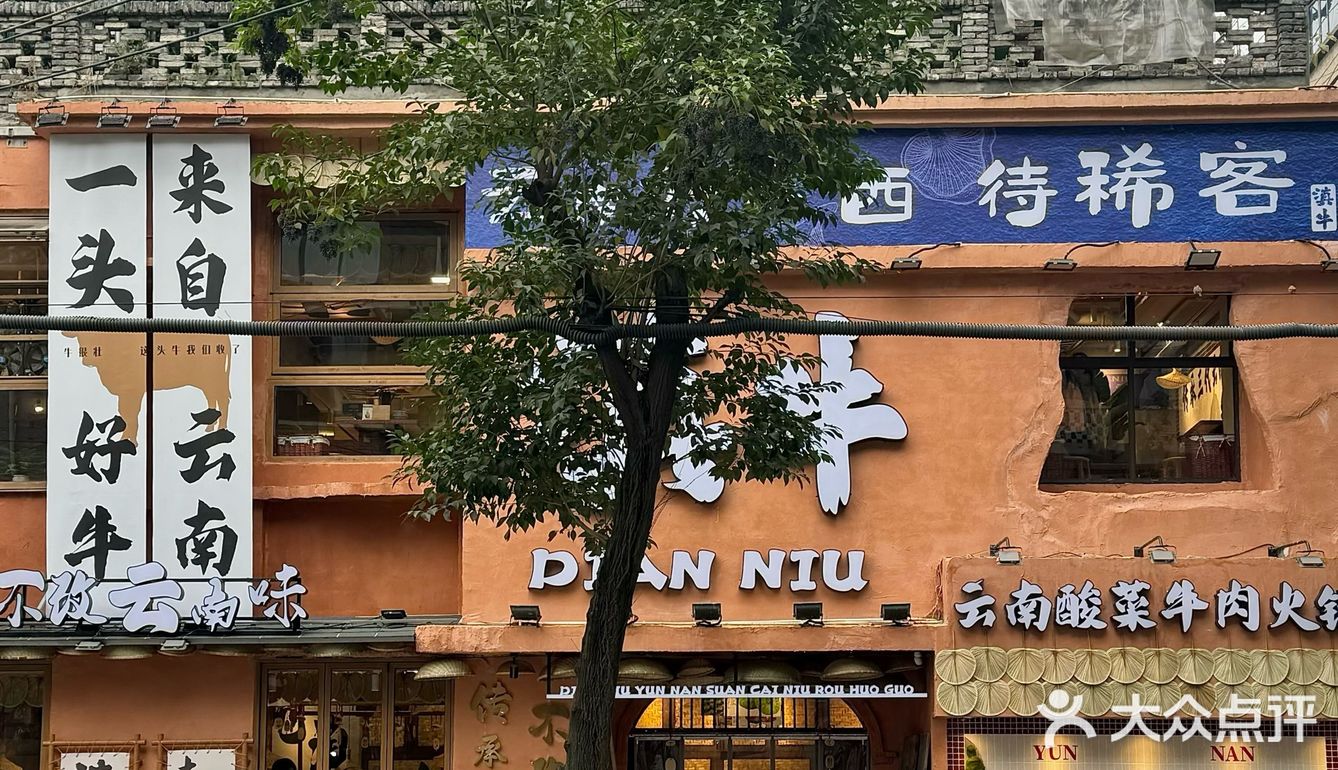 密子君没有骗我！云南酸菜牛肉火锅吼吼吃[流泪]