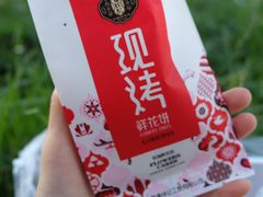 -潘祥记鲜花饼(科技路旗舰店)