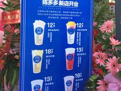 -陈多多·豆腐奶茶(前锋路店)