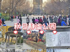 -玲珑塔公园