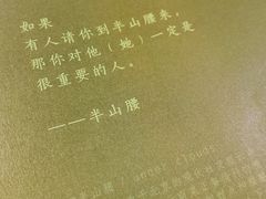 -半山腰·云南菜(侨福芳草地店)